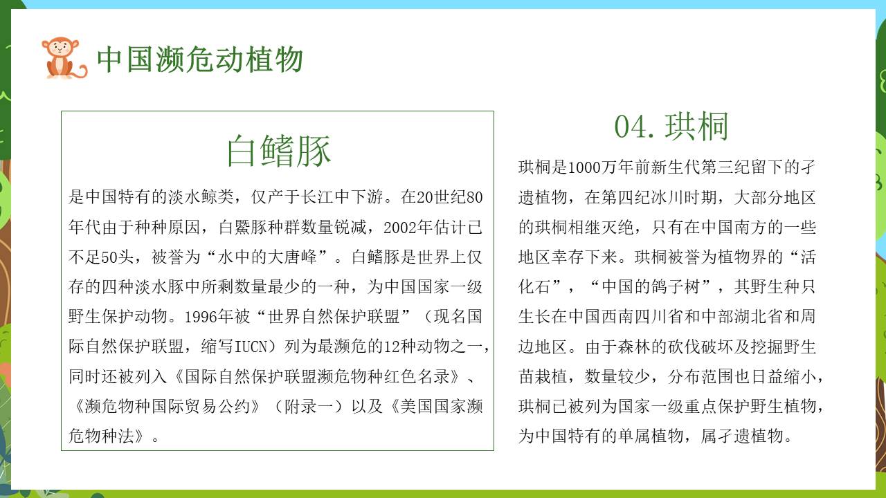 节日班会 (20).pptx